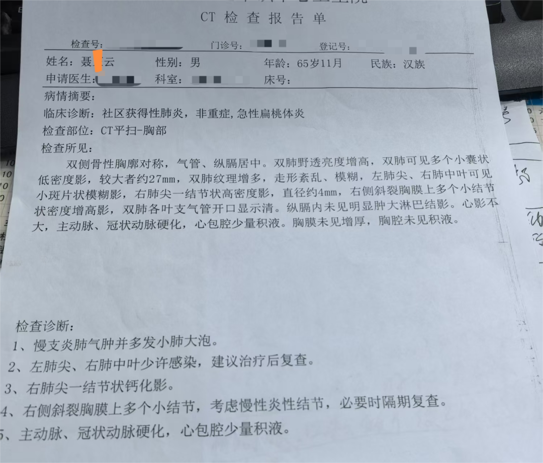 云南省名中医杜义斌教授中医调治肺结节真实案例分享