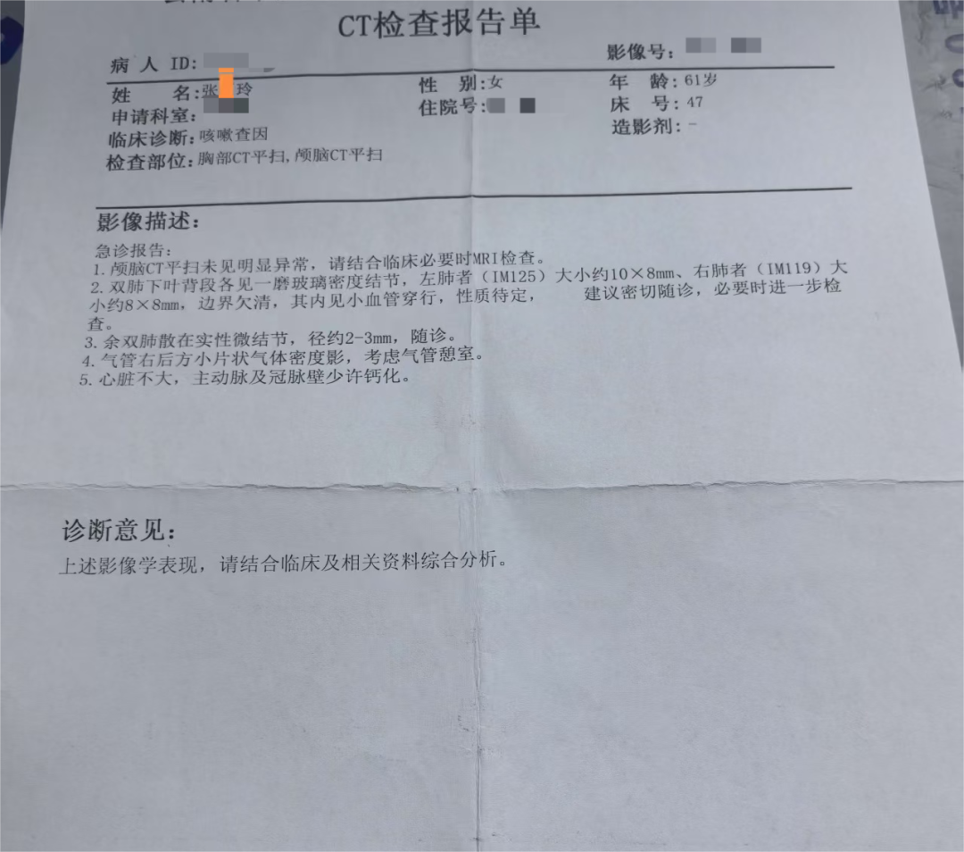 云南省名中医杜义斌教授中医调治肺结节真实案例分享
