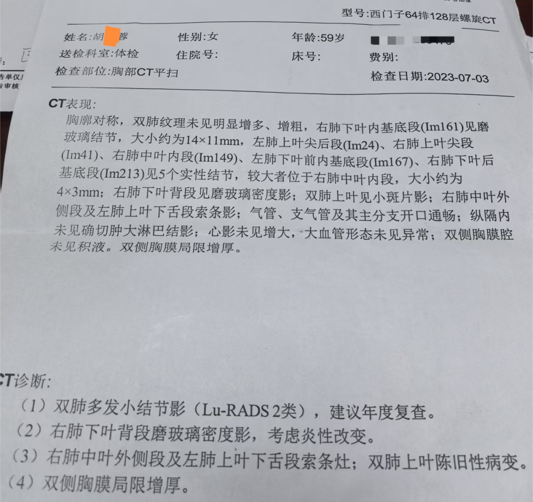 云南省名中医杜义斌教授中医调治肺结节真实案例分享