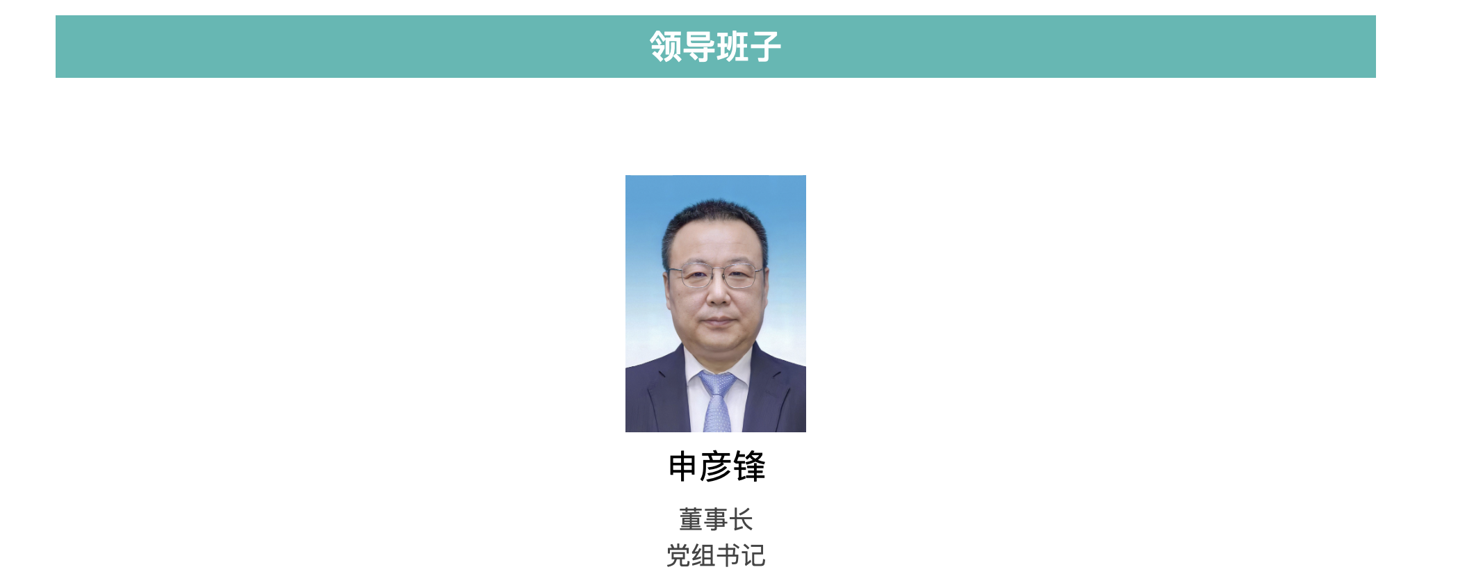 图片来源:中核集团官网