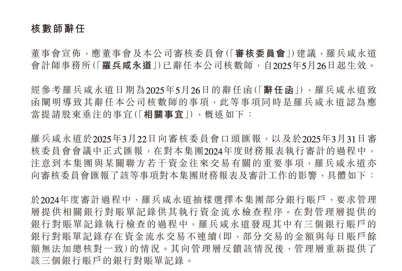 图片来源:新城悦服务公告