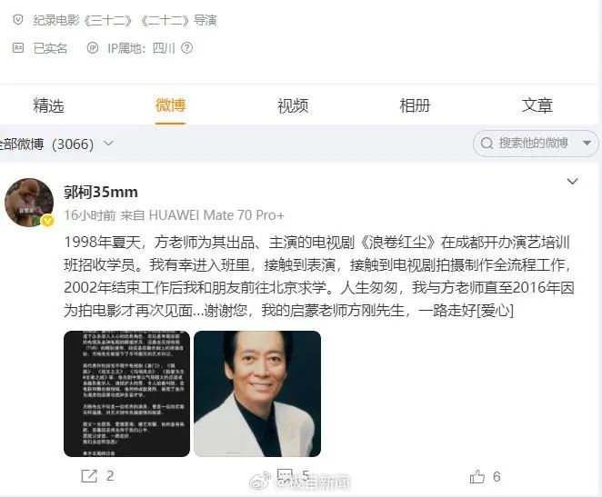 知名演员方刚去世|方刚_新浪财经_新浪网