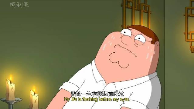 《恶搞之家》(Family Guy)里的Peter这次可是暴露本性了!|恶搞之家_新浪新闻