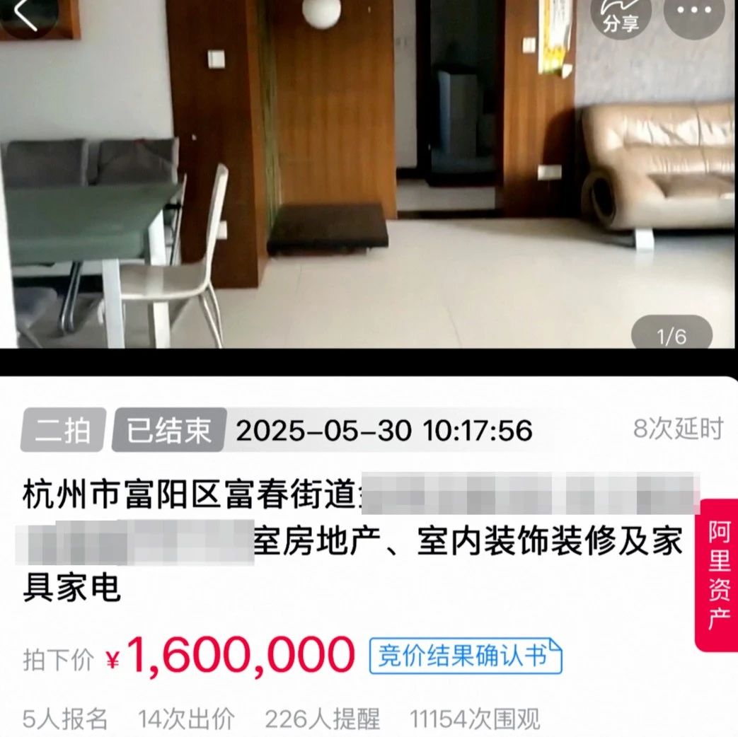 杭州一“凶宅”竞拍14轮成交，详情披露：200平160万元，约合市场价7.5折！此类房流拍率高、折扣大|杭州市|浙江省|房产|房屋|拍卖_手机新浪网