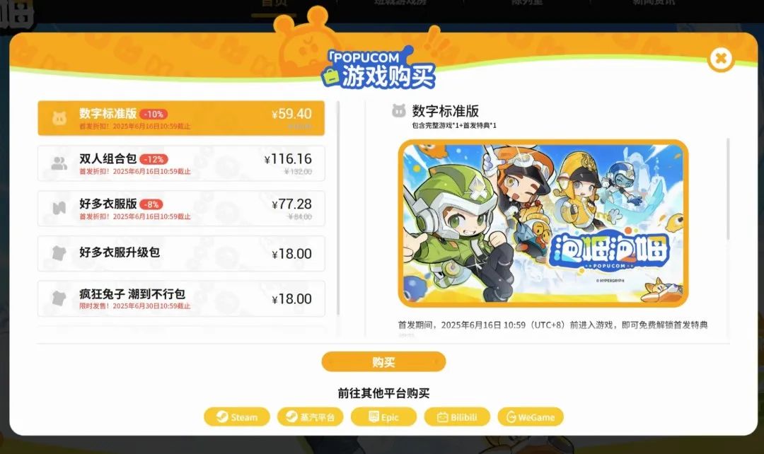 这个价格再低确实是约等于白送了（作为参考，《猛兽派对》的国区定价是98元）