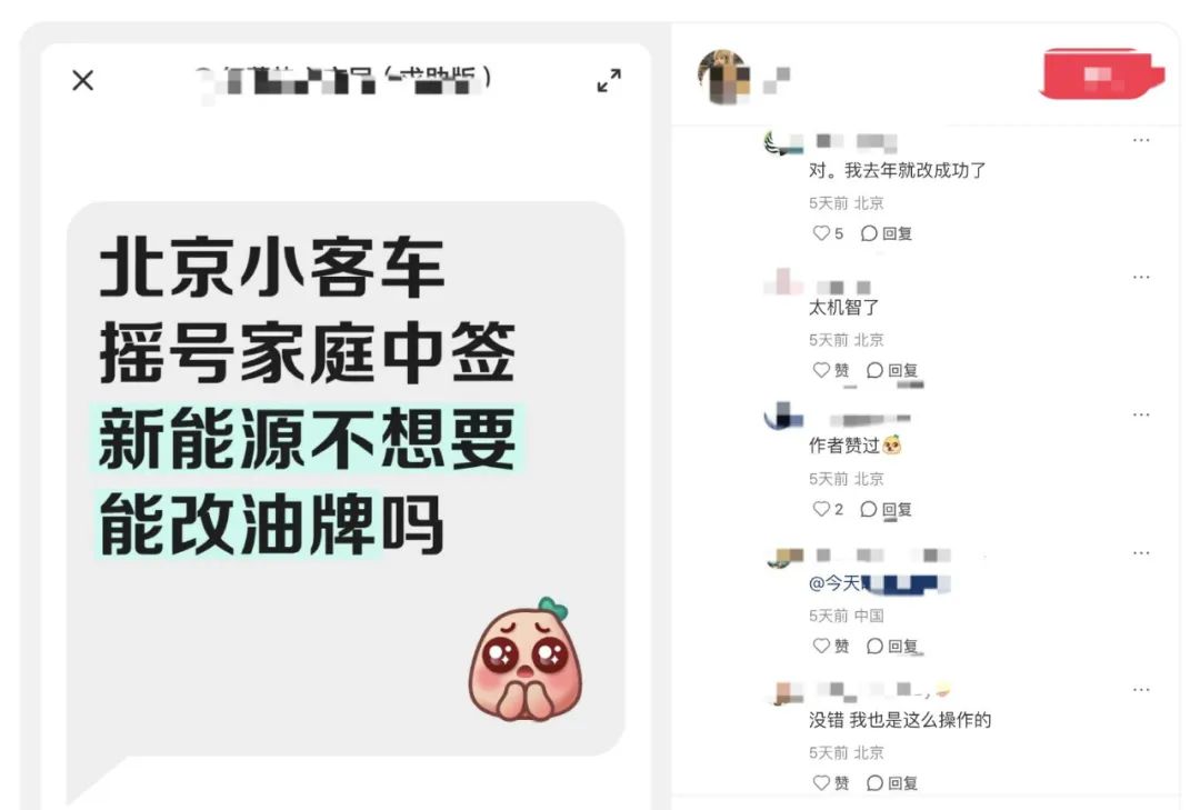 ▲在评论区内，还有不少网友对这种谣言进行附和，表示自己也是这么操作成功的。网络截图