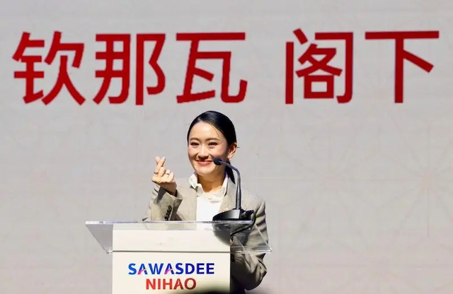 泰国总理佩通坦·钦那瓦