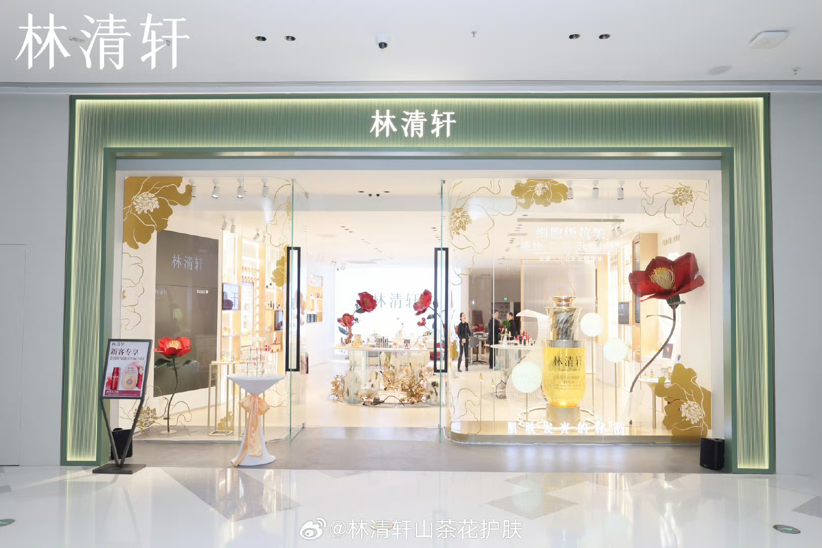 美妆赛道回暖,又一本土品牌林清轩拟赴港上市