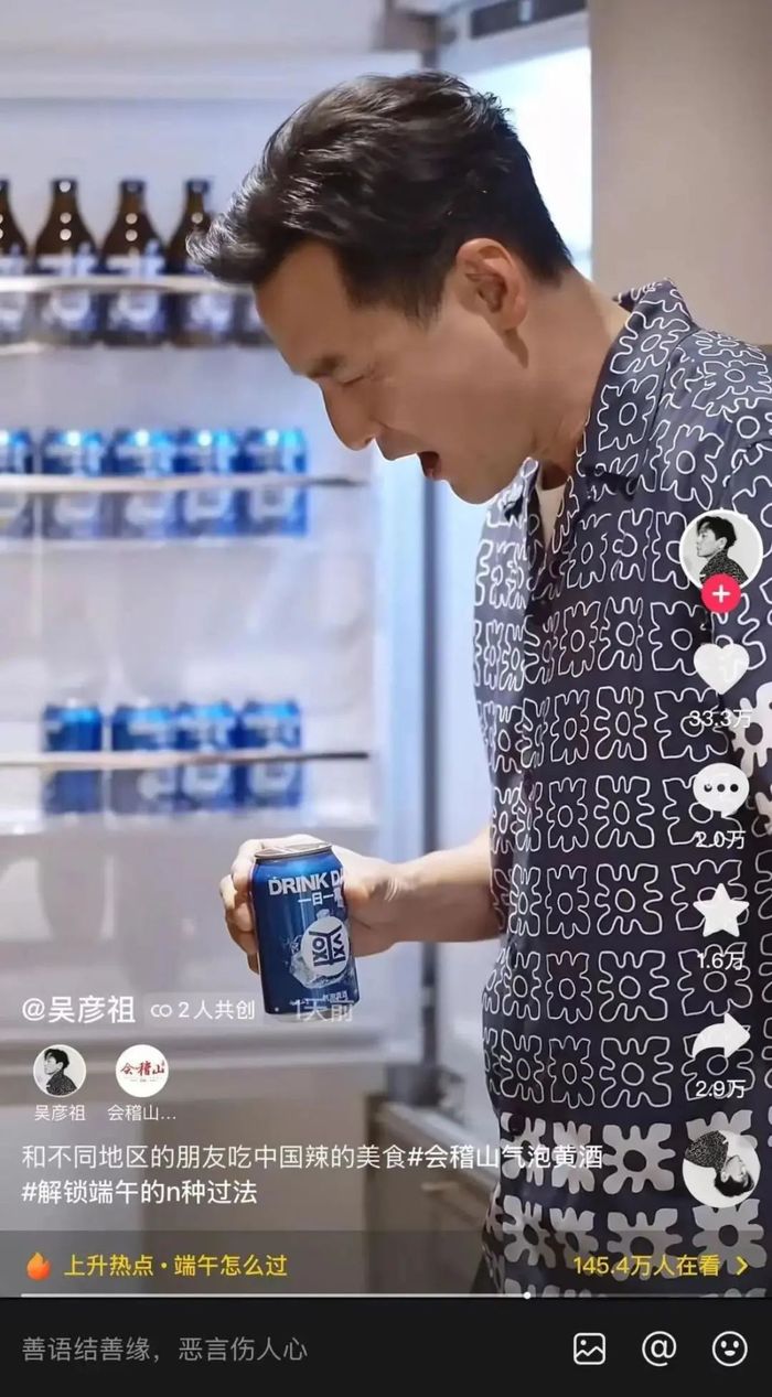 图片来源：抖音App截图