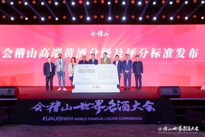 图片来源：会稽山绍兴酒公众号