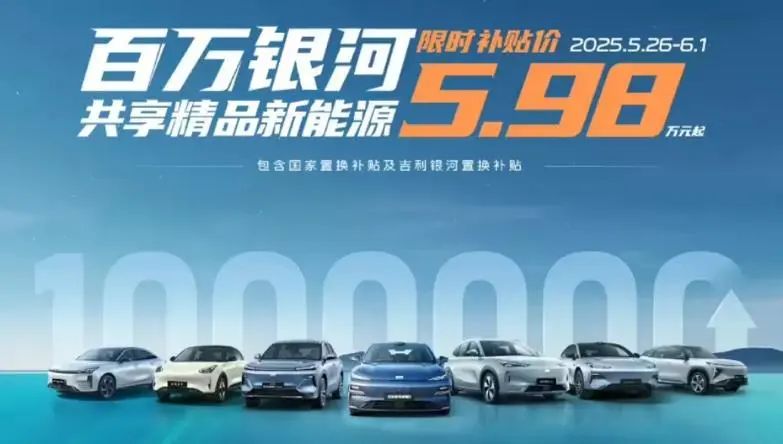 图源：吉利银河