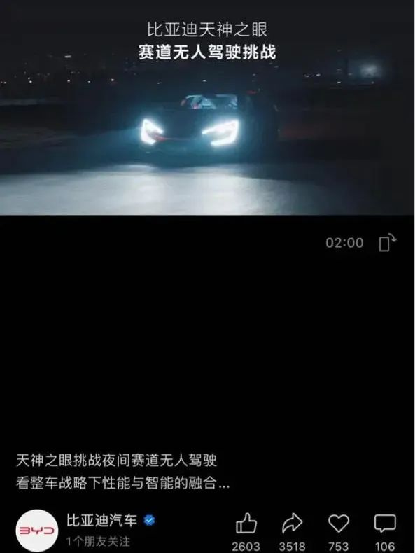 图源：比亚迪汽车