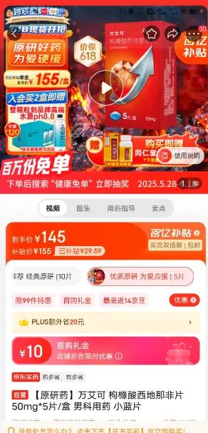 神药滞销，谁偷走了中年男人的「快乐」？_https://www.izongheng.net_快讯_第6张