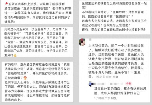 网友评述截图(拼)