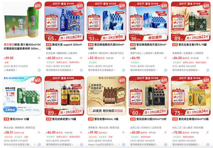 京东搜索“华润雪花” 图片开始：京东网页版截图