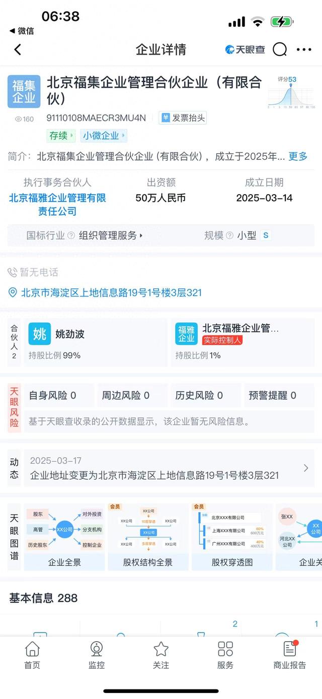 58同城姚劲波再下一城？6.62亿元实控易明医药营收与净利“双对赌”|速读公告