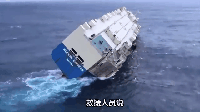 突发！“晨光号”货轮发生大火，全员弃船逃生，疑电动汽车自燃！|火灾|华盛顿邮报|起火|船员|电池_新浪新闻