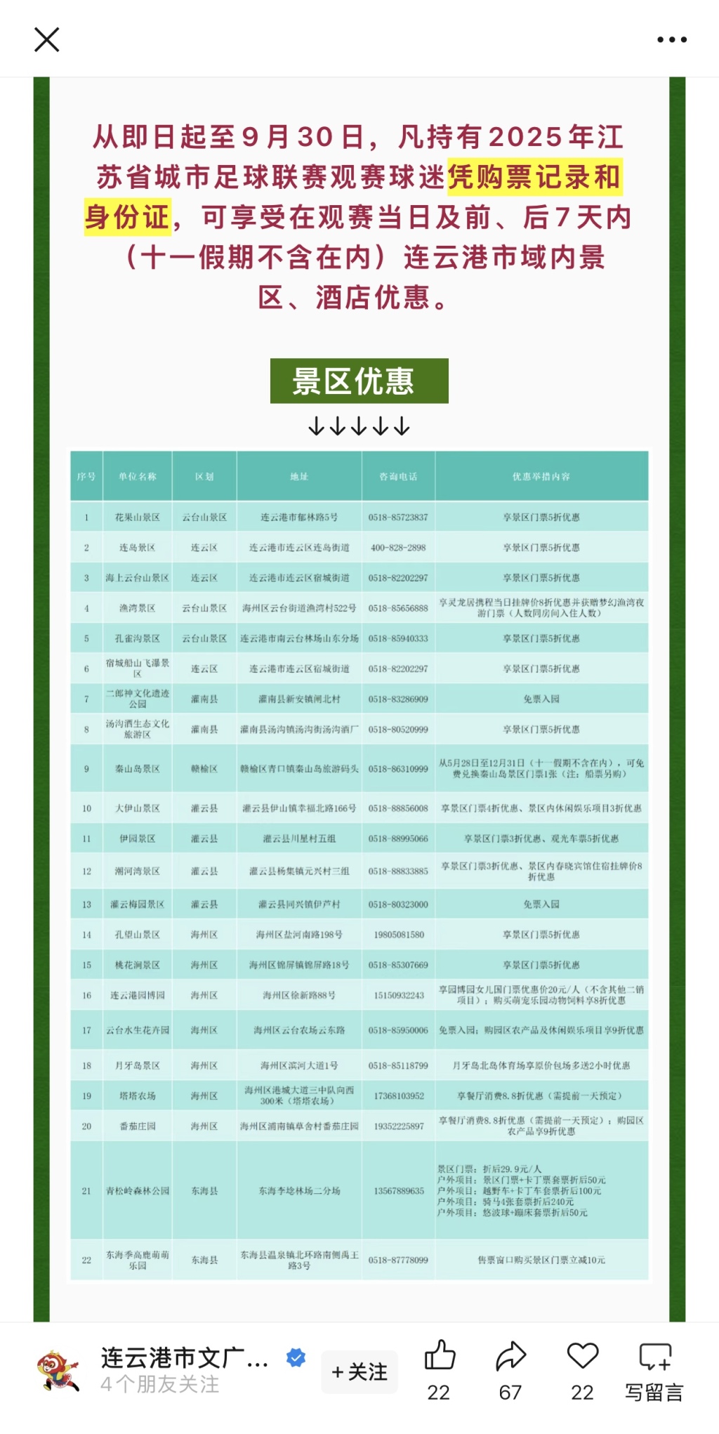 苏超宝博体育- 宝博体育官网- 宝博体育APP下载 BaoBoSports联赛：散装江苏踢出最火爆的足球盛宴