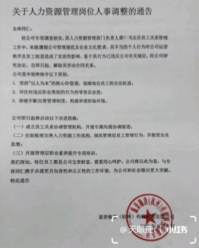 ▲相关平台发布愿景公司的通告