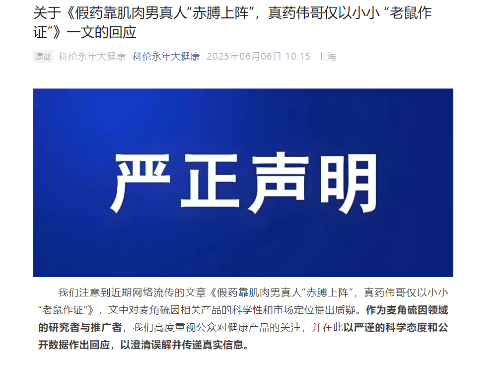 图片来源:科伦永年大健康公众号