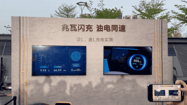 比亚迪兆瓦闪充实测现场
