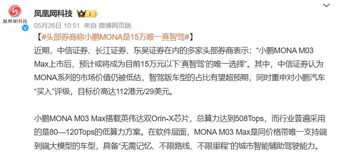 图源：微博截图