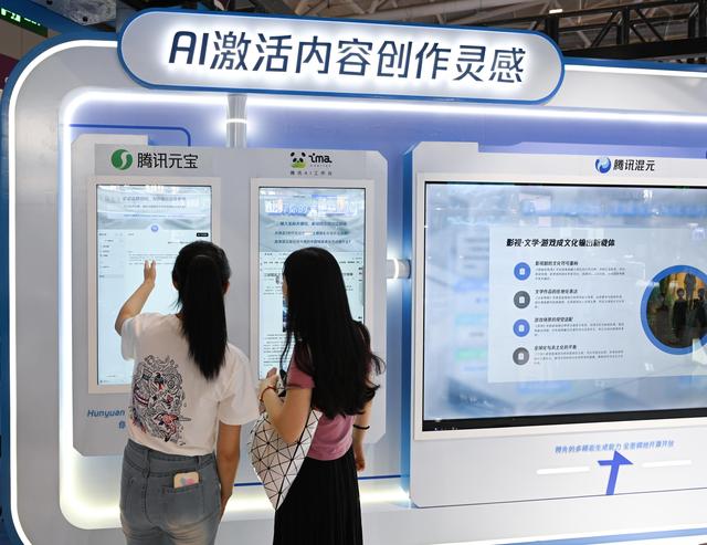 2025年5月，观众在文博会腾讯展台了解AI产品。新华社记者 肖恩楠 摄