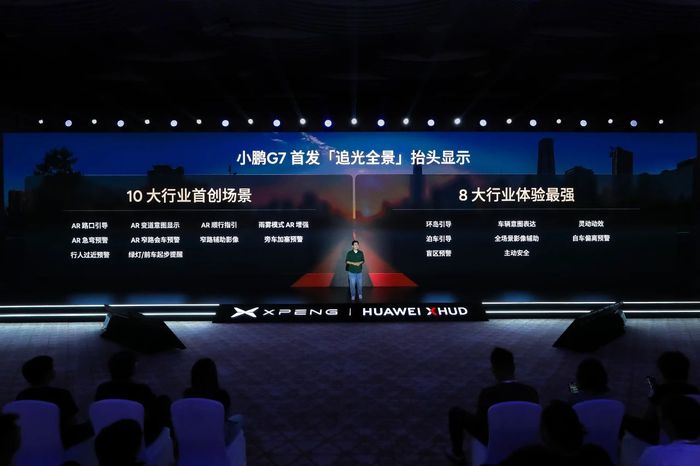 图源：发布会截图