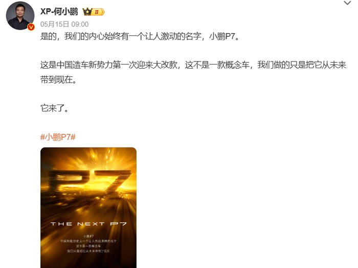 图源：微博截图