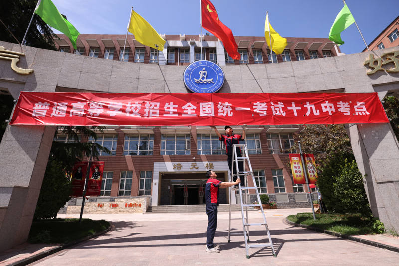 访问北京海德大学入学考试：诸如“高宗齐崛起