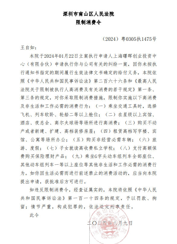 图片来源：天眼查截图