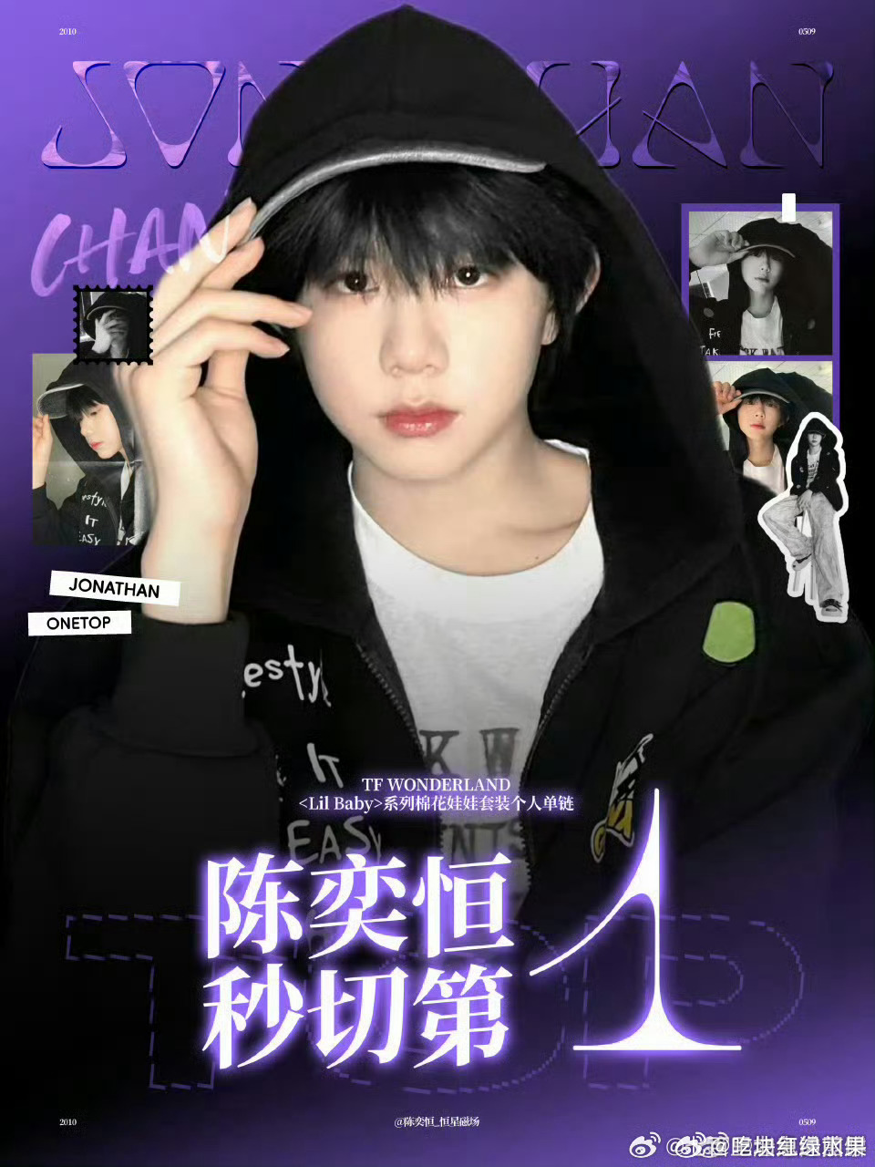 我去 四代到底谁才是秒切第一 陈奕恒 杨博文 张桂源|杨博文|张桂源|陈奕恒_新浪新闻