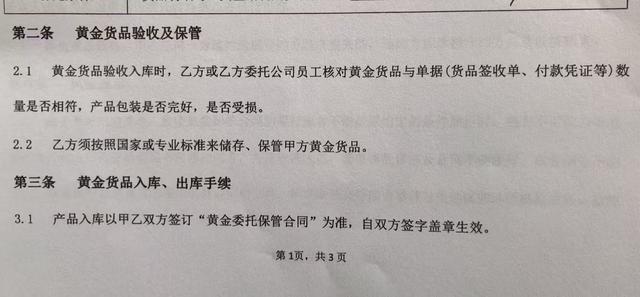 太平财产保险相关保单。 受访者供图