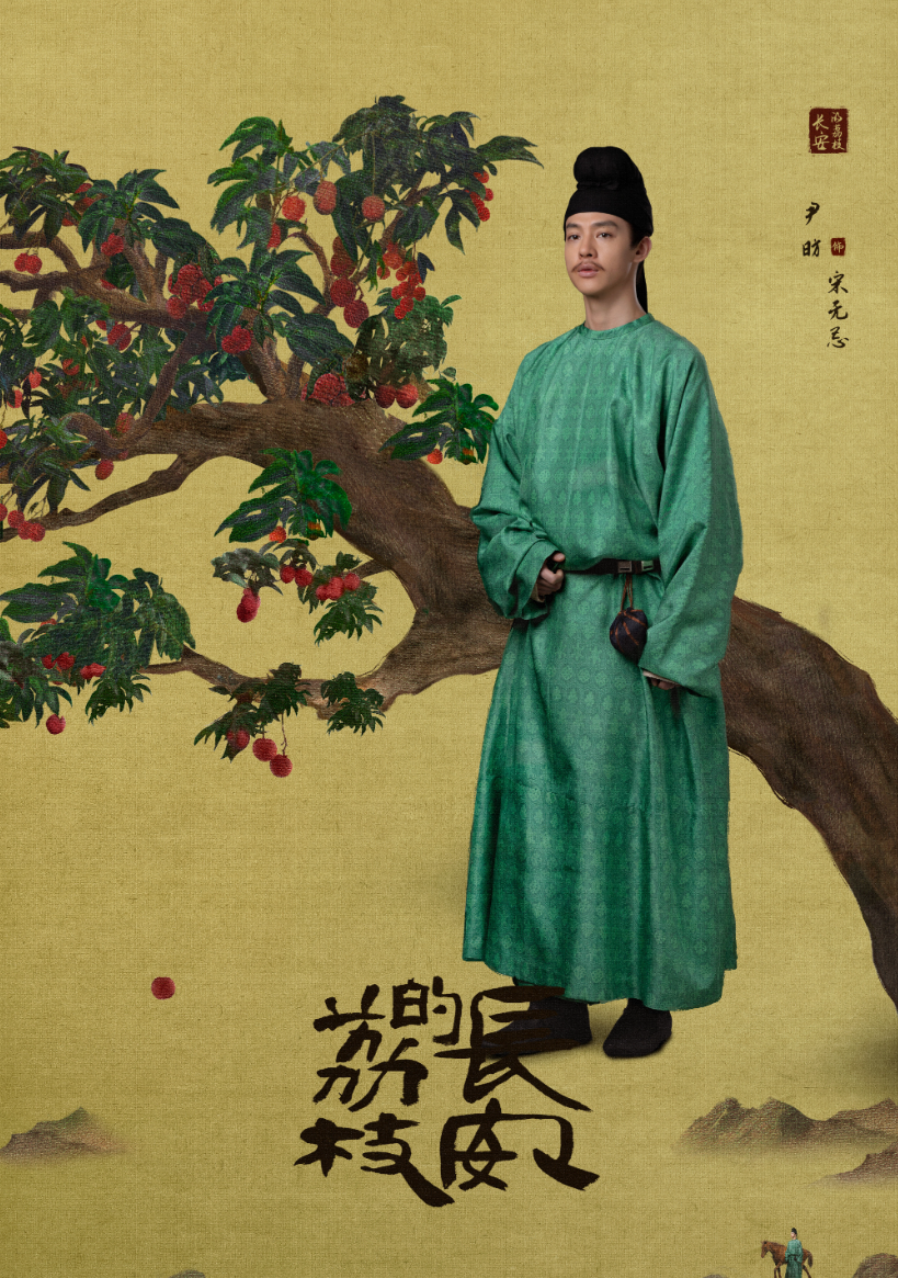 电视剧《长安的荔枝》明日开播！明晚19:30，锁定CCTV-8黄金强档|长安的荔枝_新浪财经_新浪网