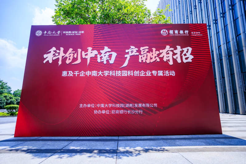 中南集团招商专员怎么样__中南高科招商岗知乎