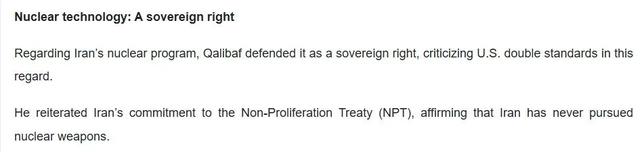 伊通社报道截图。