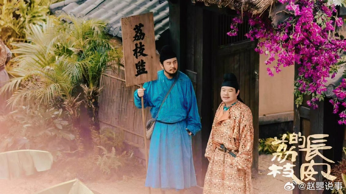 《长安的荔枝》里苏谅把成语玩出花!|胡商|笑点|中原|语文老师|鱼_新浪新闻