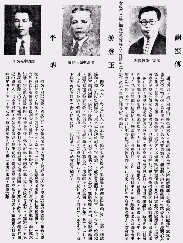 抗战牺牲者的相关介绍