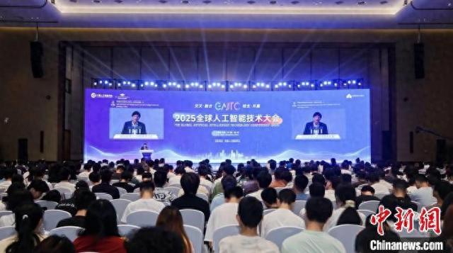 2025全球人工智能技术大会在杭开幕。 主办方 供图