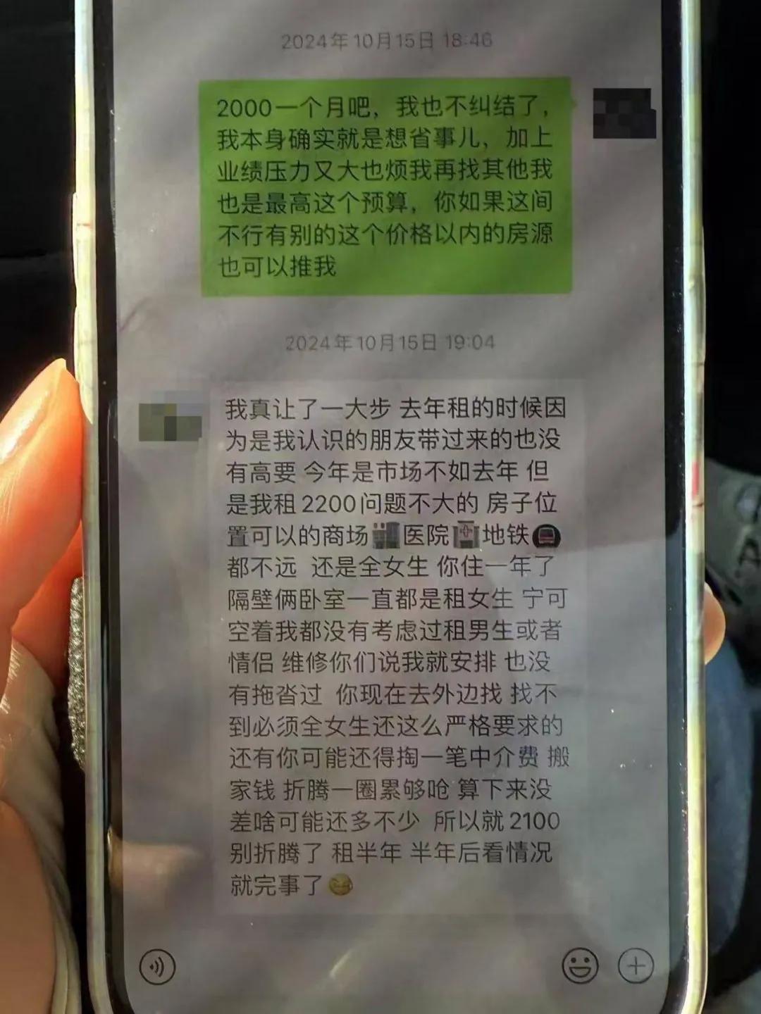 蔡佳和二房东的交涉。讲述者供图