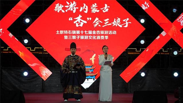塞外夏夜燃情绽放!土右旗金杏节万人空巷|草原_新浪财经_新浪网