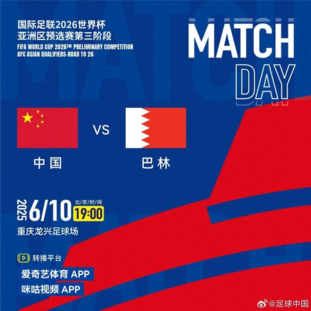 央视：不转播！伊万：要赢！