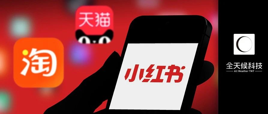 1800亿身家的小红书放手一搏
