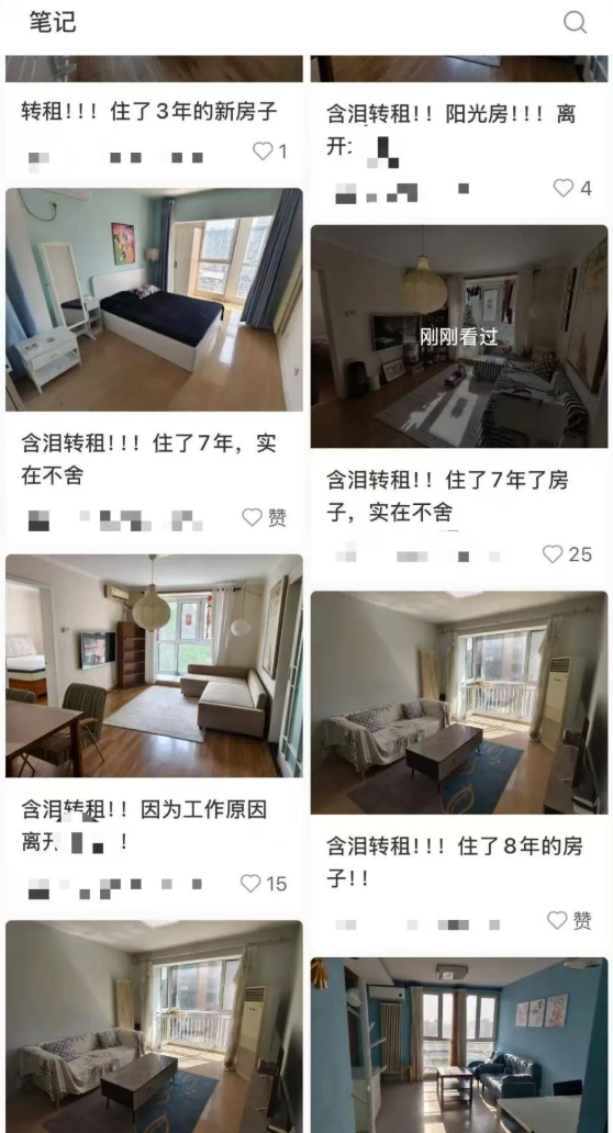 二房东发布的帖子。源自网络截图