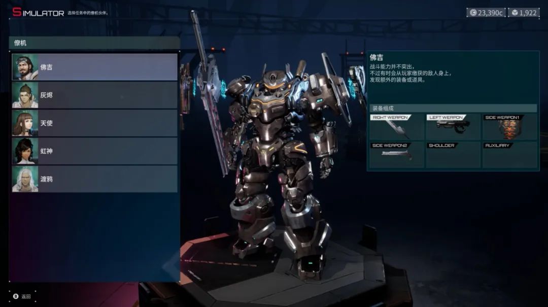 玩家可以和朋友组队或召唤NPC进行Boss挑战