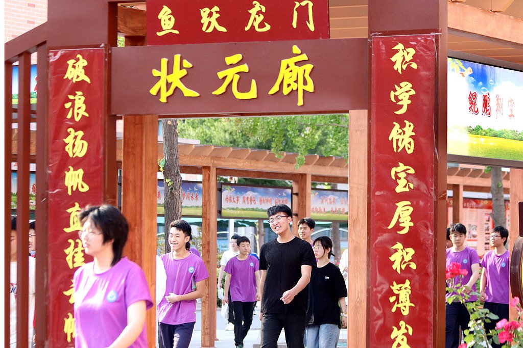 2025高考今日将全部结束 各地志愿填报时间陆续公布