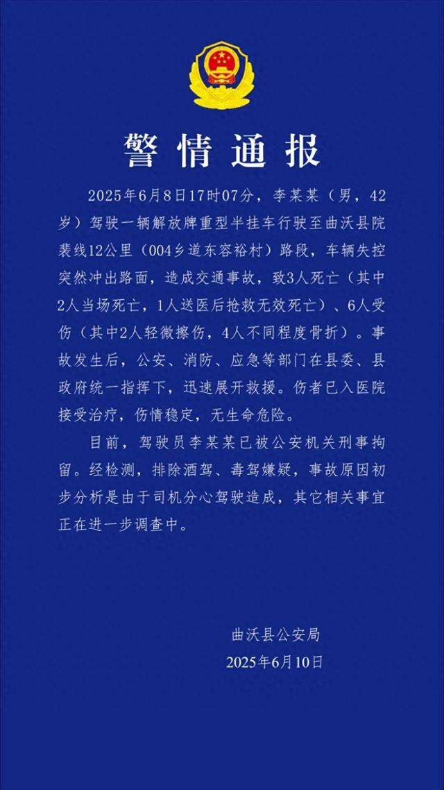 来源：“曲沃公安”微信公号