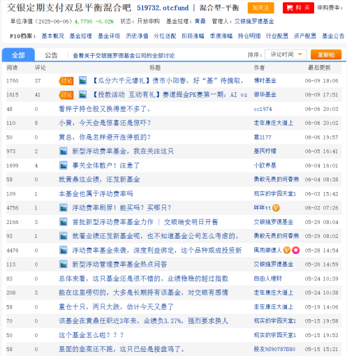 图片来源：天天基金网