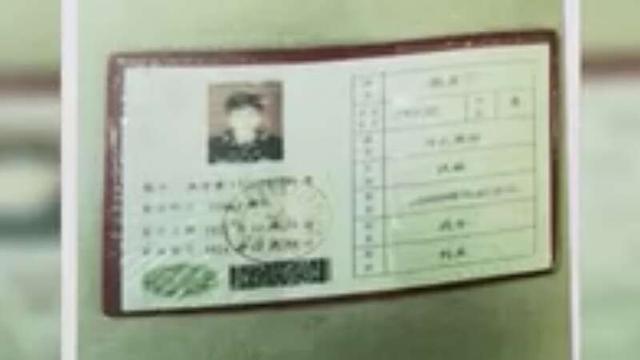 郭某某伪造的证件。北京市怀柔区人民法院供图