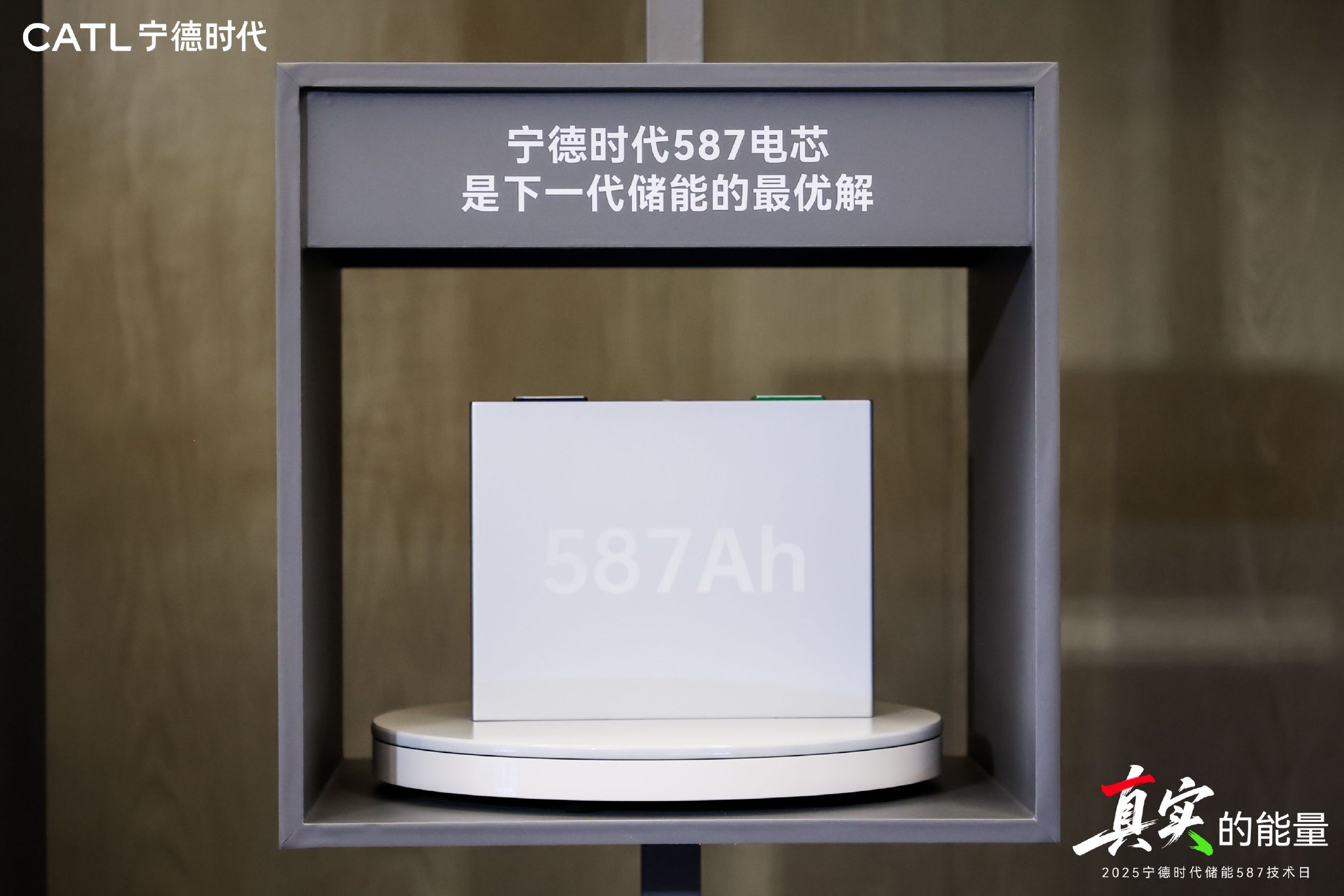 系统<em>能量</em><em>密度</em>提升25%，宁德时代发布587储能专用电芯